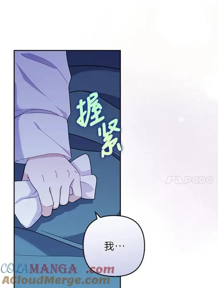 《勾引了病弱男主》27.感冒惹的祸图64