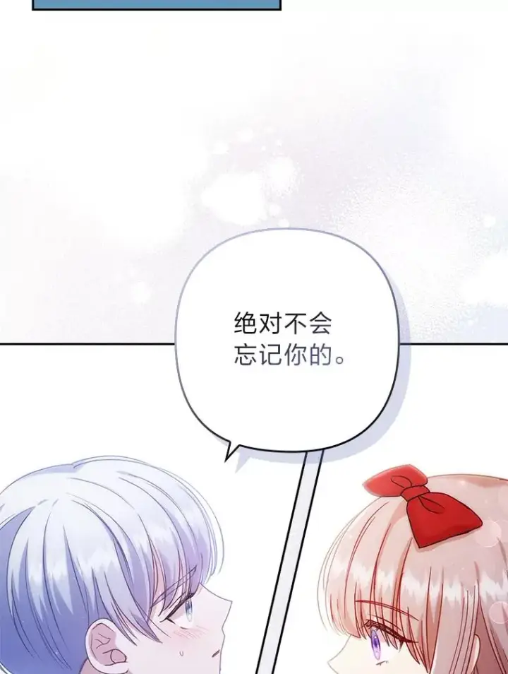 《勾引了病弱男主》27.感冒惹的祸图65