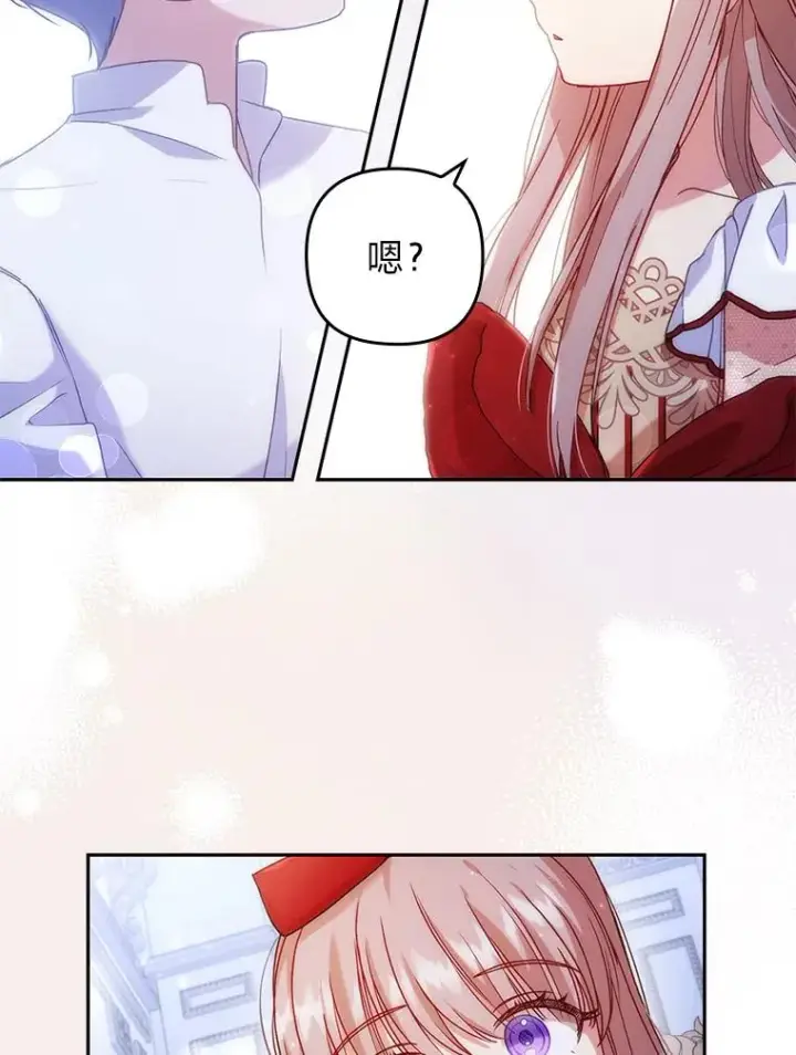 《勾引了病弱男主》27.感冒惹的祸图66