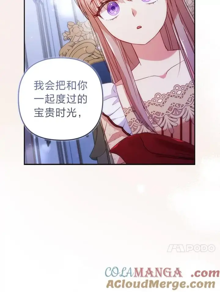 《勾引了病弱男主》27.感冒惹的祸图67
