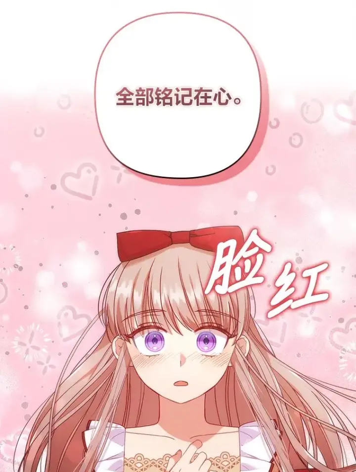 《勾引了病弱男主》27.感冒惹的祸图68