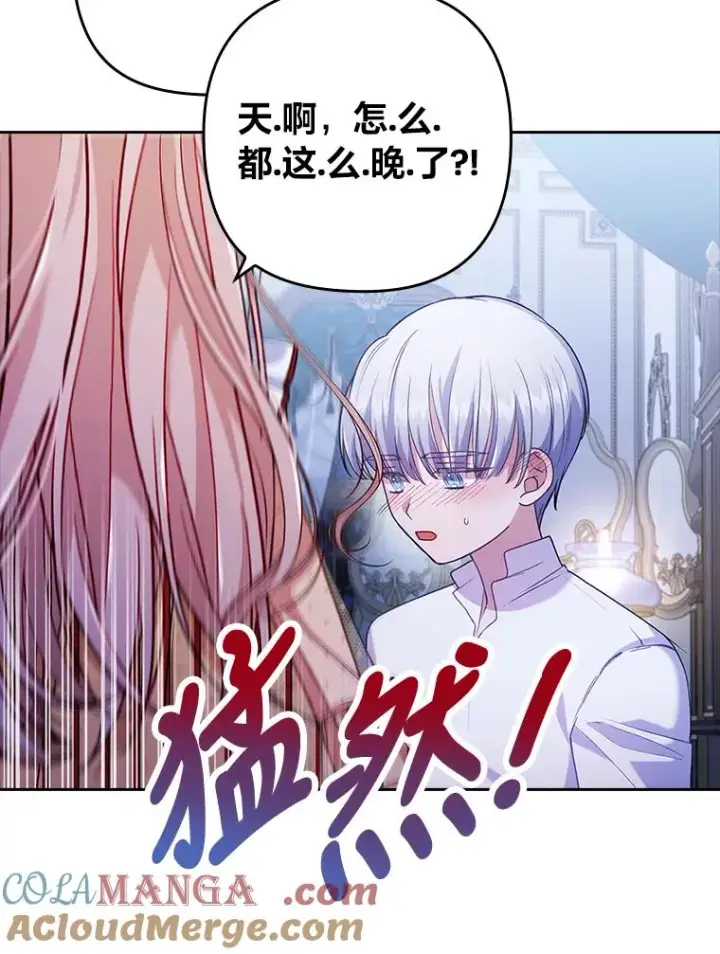 《勾引了病弱男主》27.感冒惹的祸图70