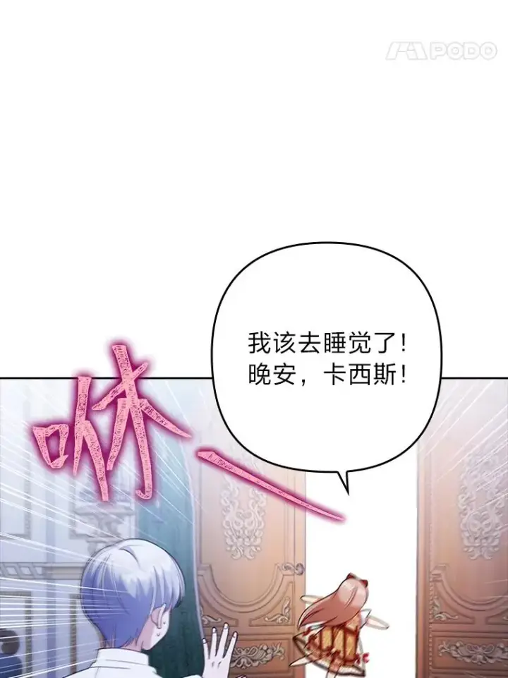 《勾引了病弱男主》27.感冒惹的祸图71