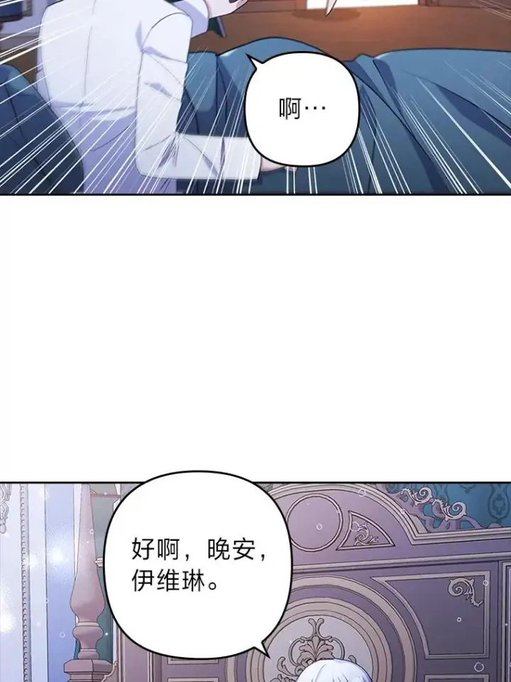 《勾引了病弱男主》27.感冒惹的祸图72