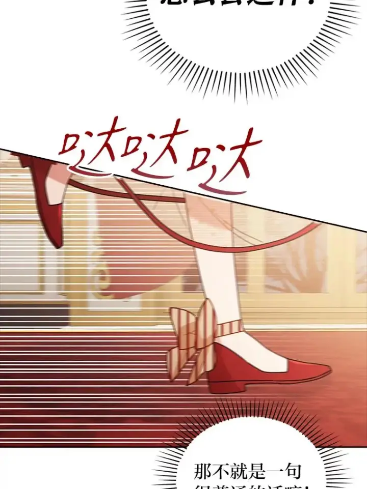 《勾引了病弱男主》27.感冒惹的祸图75
