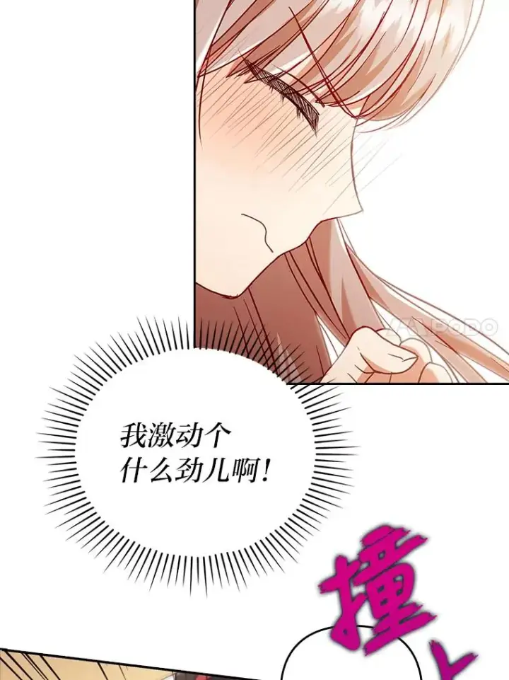 《勾引了病弱男主》27.感冒惹的祸图77
