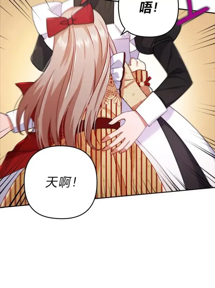《勾引了病弱男主》27.感冒惹的祸图78