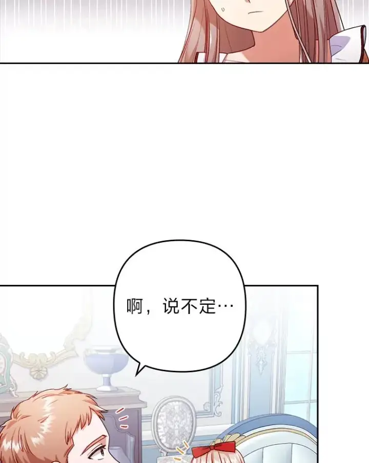《勾引了病弱男主》27.感冒惹的祸图8