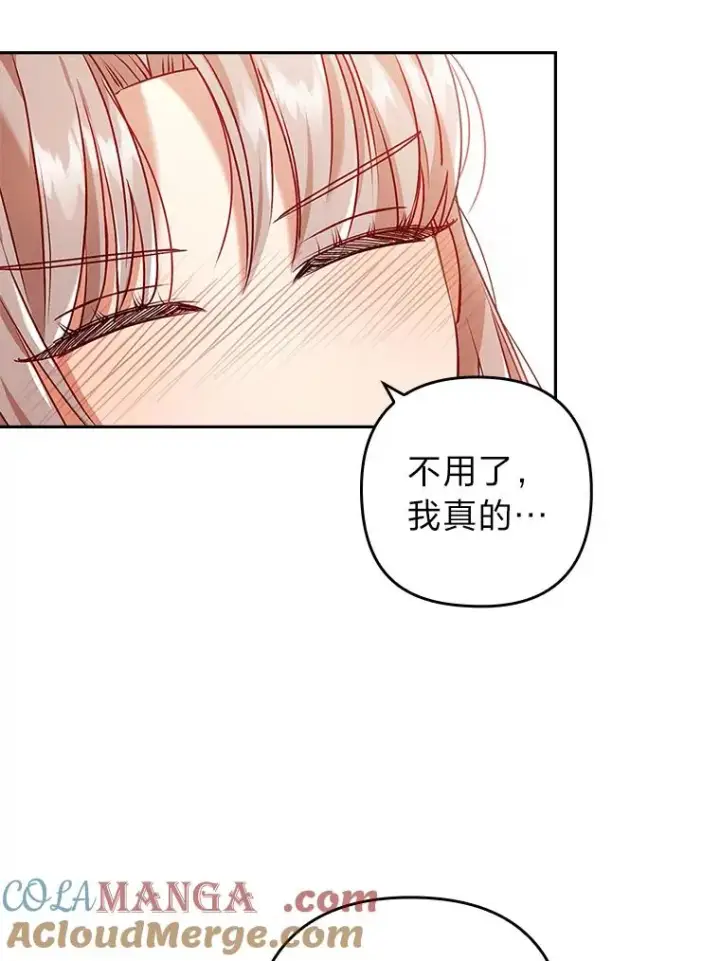 《勾引了病弱男主》27.感冒惹的祸图85