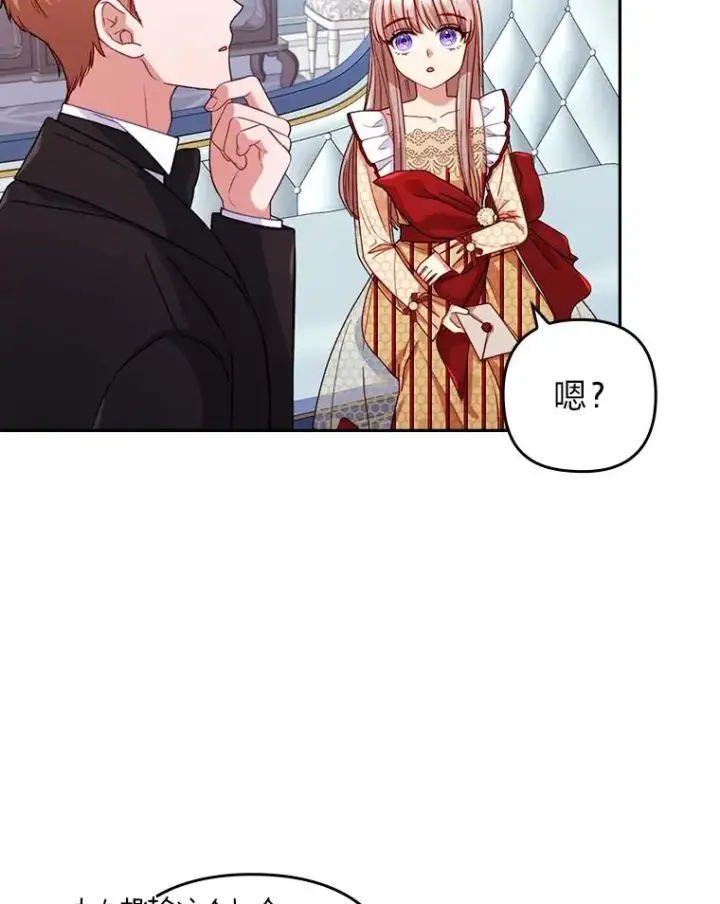 《勾引了病弱男主》27.感冒惹的祸图9