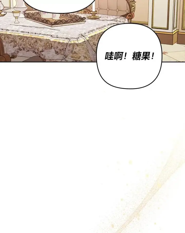 《勾引了病弱男主》27.感冒惹的祸图95