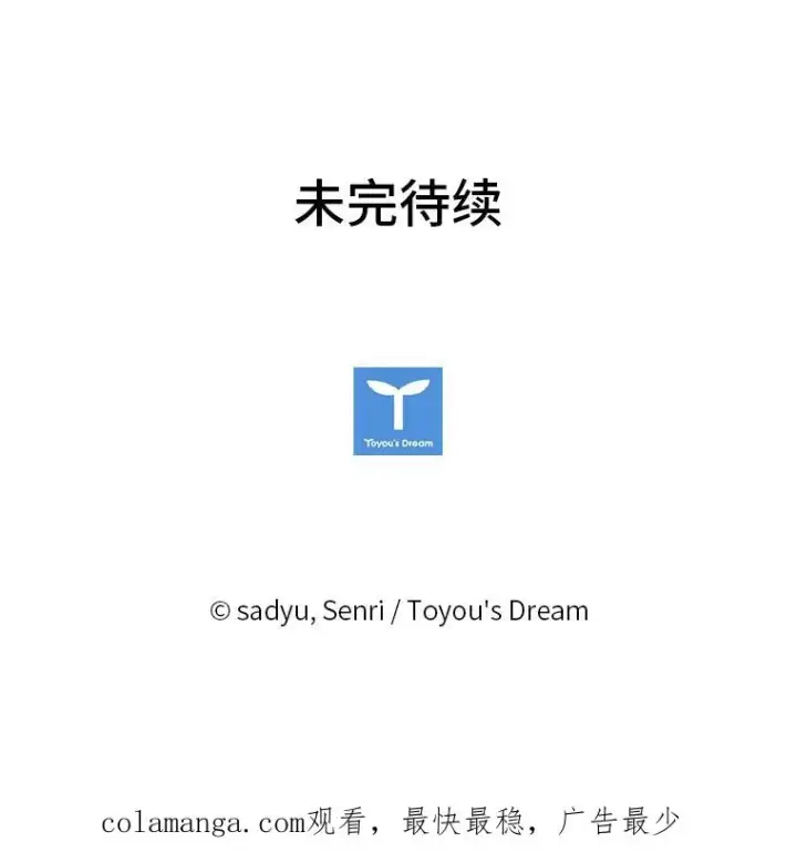 《勾引了病弱男主》27.感冒惹的祸图98