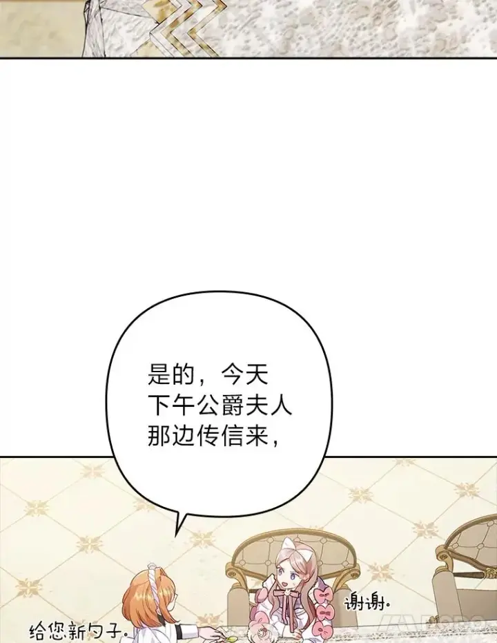 《勾引了病弱男主》30.做不到的约定图104