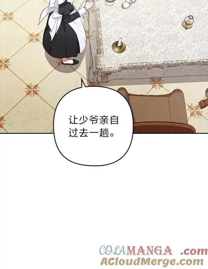《勾引了病弱男主》30.做不到的约定图105