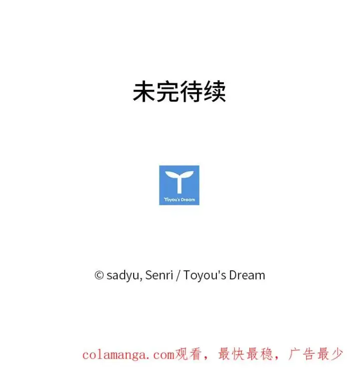 《勾引了病弱男主》30.做不到的约定图112