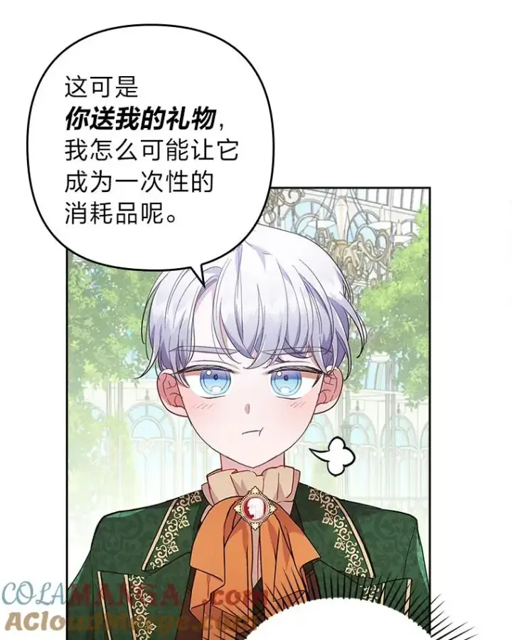 《勾引了病弱男主》30.做不到的约定图13