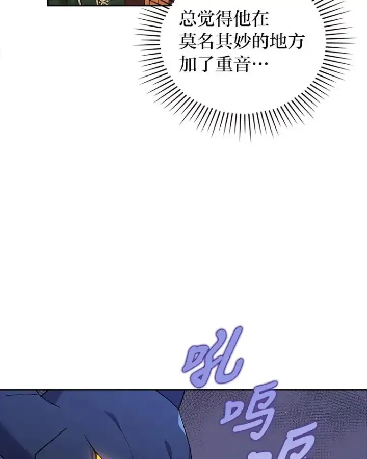 《勾引了病弱男主》30.做不到的约定图14