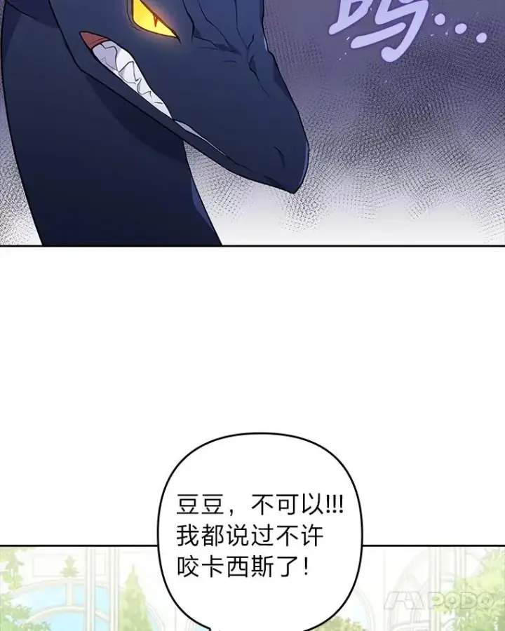 《勾引了病弱男主》30.做不到的约定图15