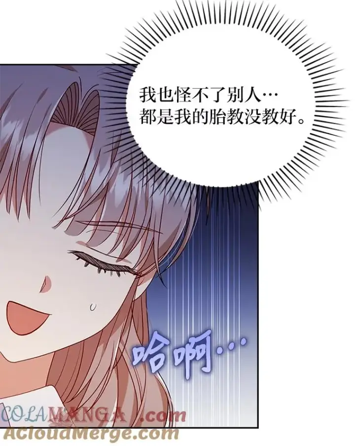 《勾引了病弱男主》30.做不到的约定图17
