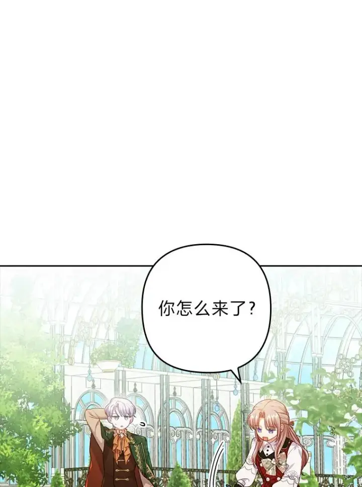 《勾引了病弱男主》30.做不到的约定图18