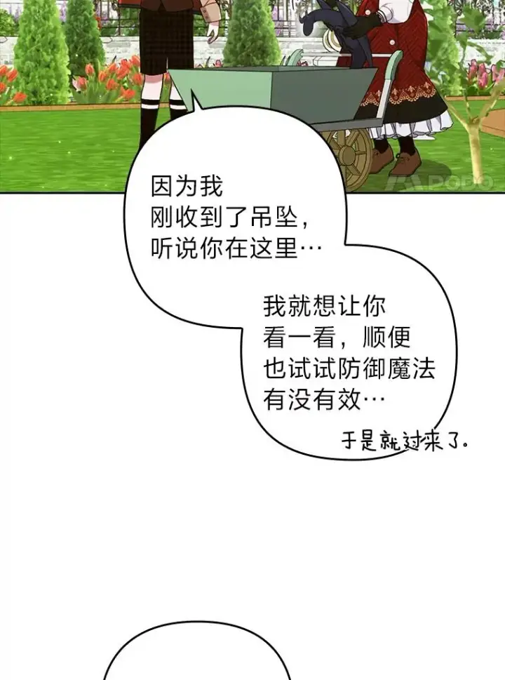 《勾引了病弱男主》30.做不到的约定图19
