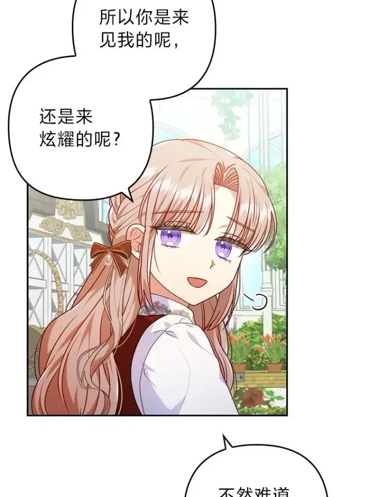 《勾引了病弱男主》30.做不到的约定图20
