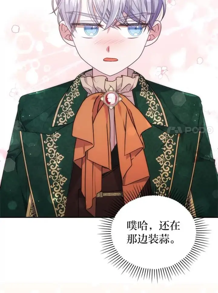 《勾引了病弱男主》30.做不到的约定图22