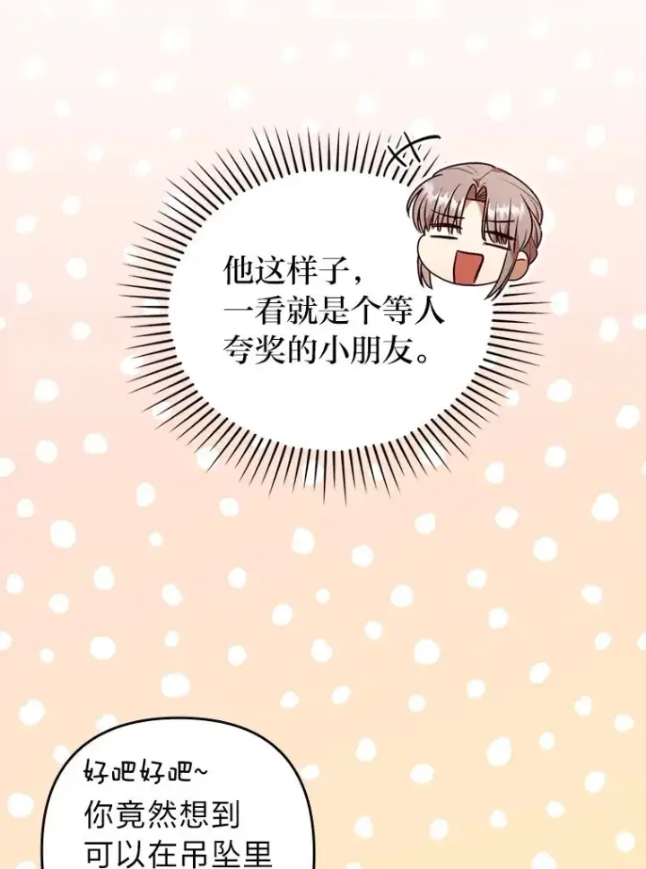 《勾引了病弱男主》30.做不到的约定图23