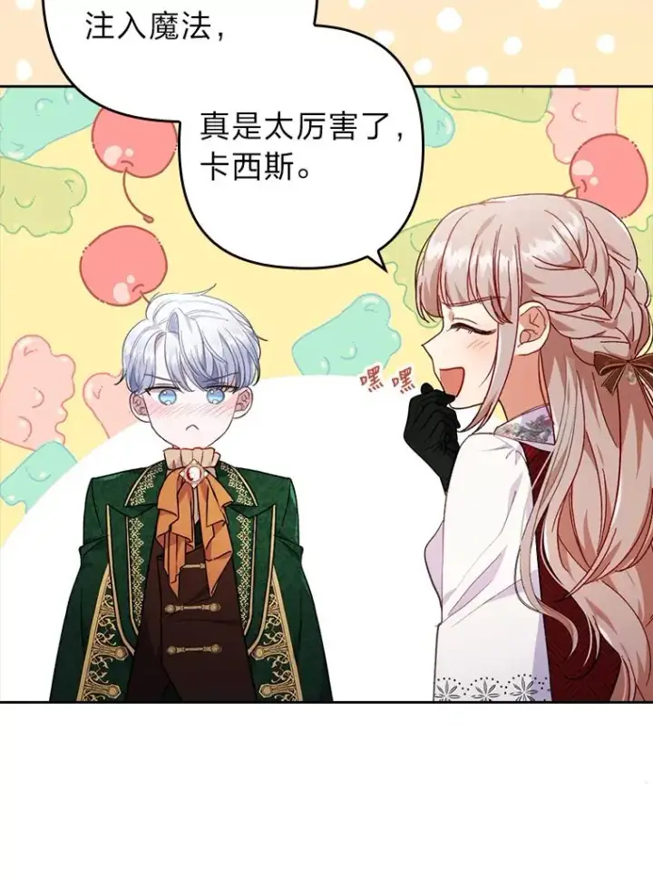《勾引了病弱男主》30.做不到的约定图24