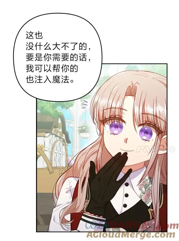 《勾引了病弱男主》30.做不到的约定图25