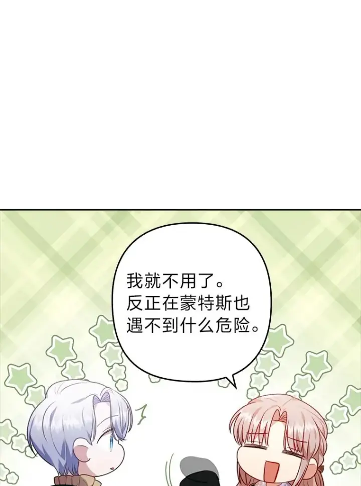 《勾引了病弱男主》30.做不到的约定图26