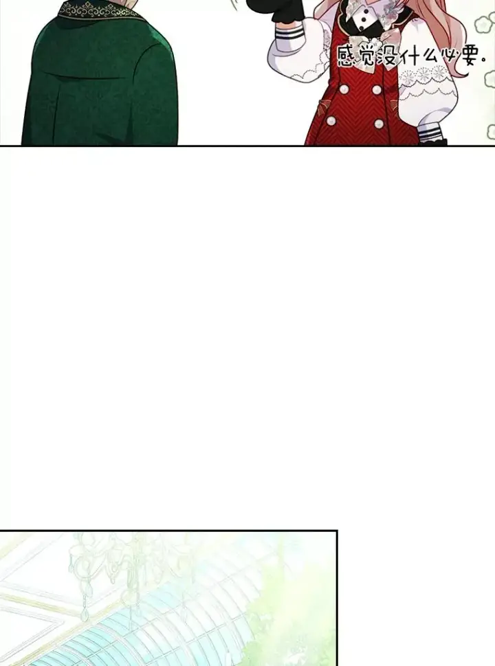 《勾引了病弱男主》30.做不到的约定图27
