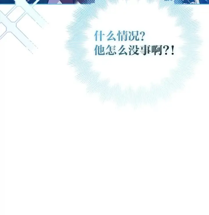 《勾引了病弱男主》30.做不到的约定图3