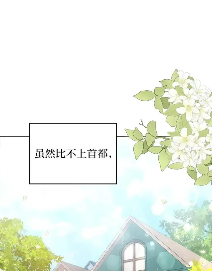 《勾引了病弱男主》30.做不到的约定图30