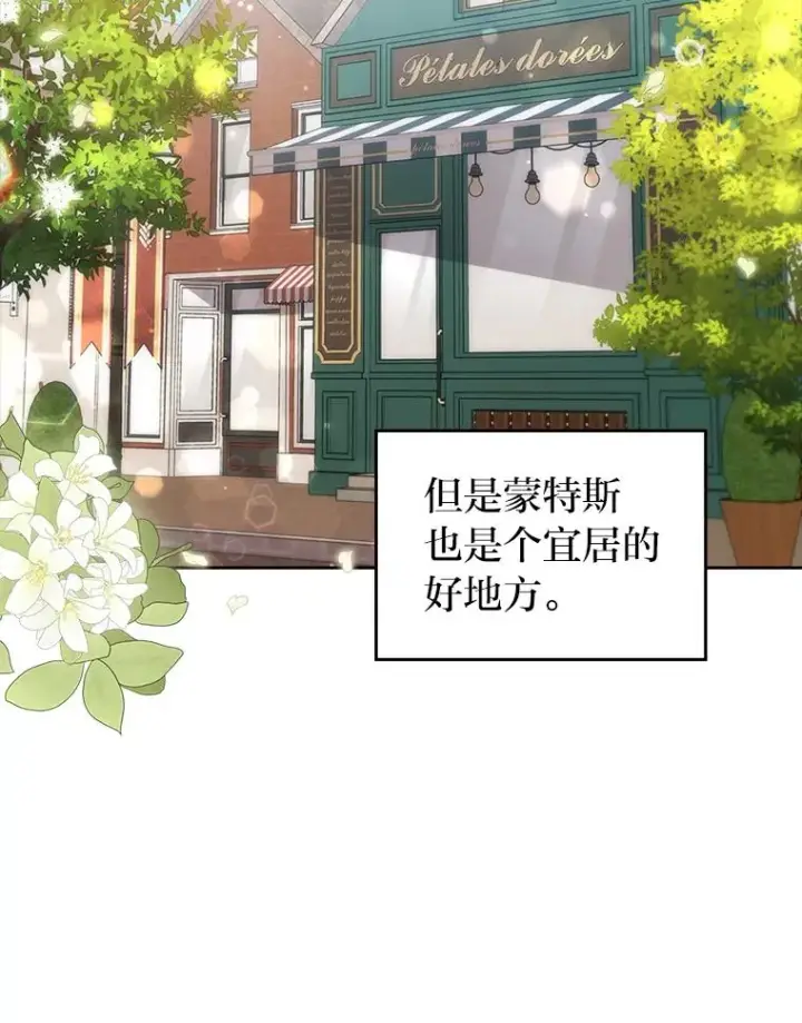 《勾引了病弱男主》30.做不到的约定图31