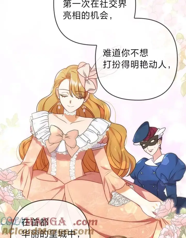 《勾引了病弱男主》30.做不到的约定图37