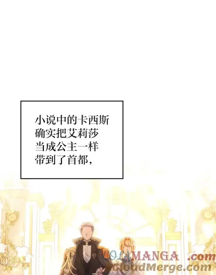 《勾引了病弱男主》30.做不到的约定图41