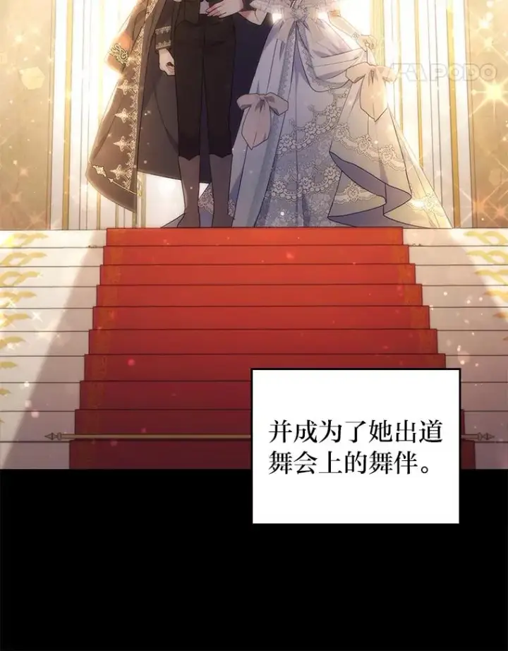 《勾引了病弱男主》30.做不到的约定图42