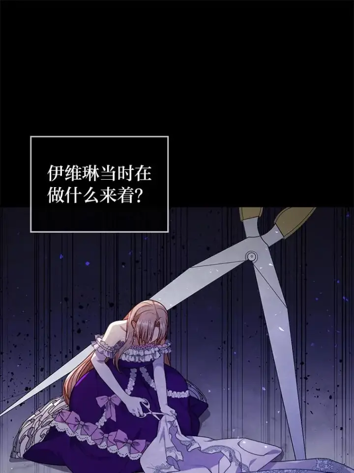 《勾引了病弱男主》30.做不到的约定图43