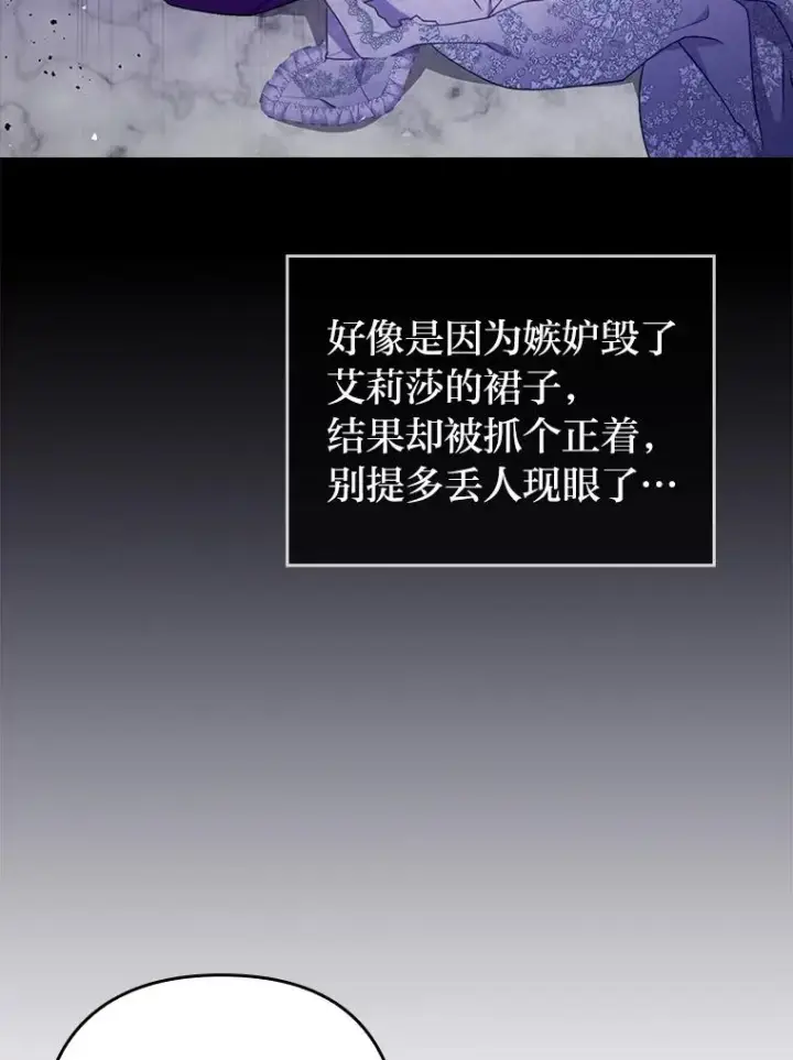 《勾引了病弱男主》30.做不到的约定图44