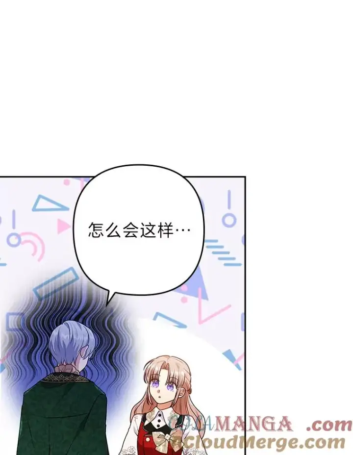 《勾引了病弱男主》30.做不到的约定图49