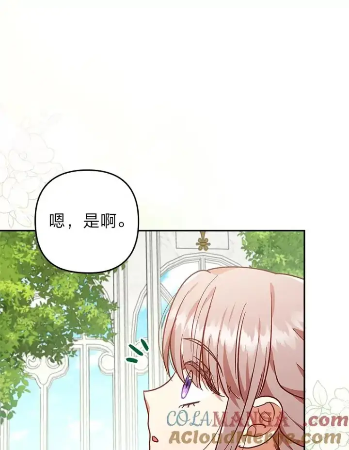 《勾引了病弱男主》30.做不到的约定图53