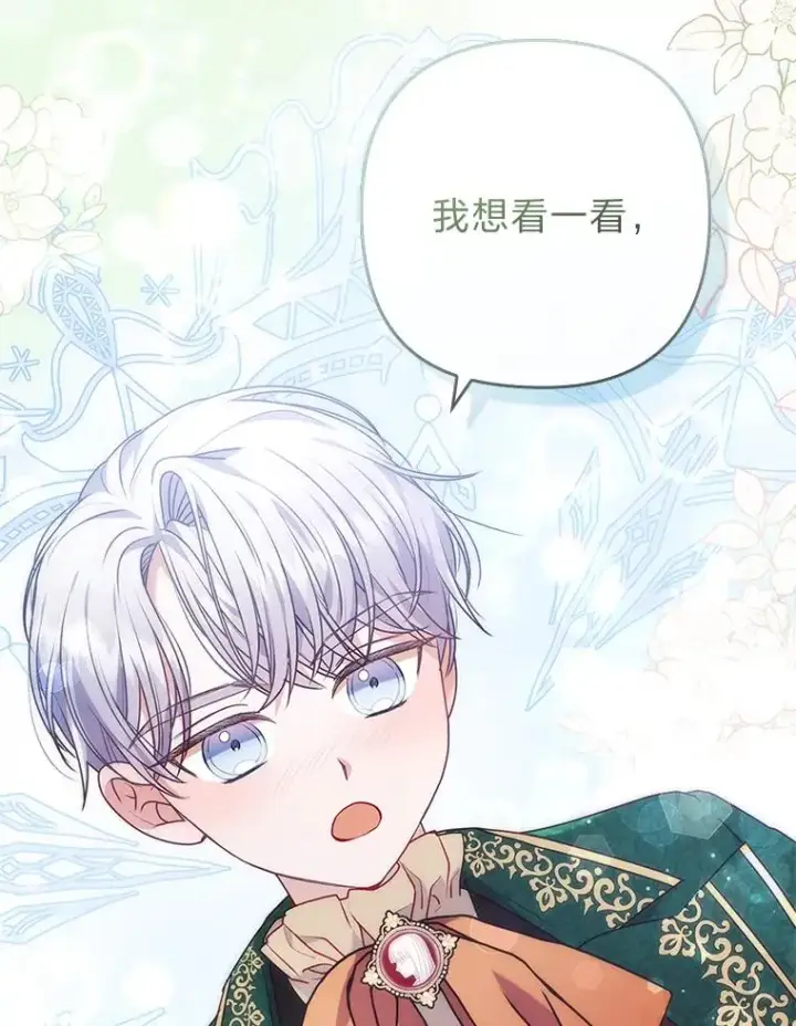 《勾引了病弱男主》30.做不到的约定图56