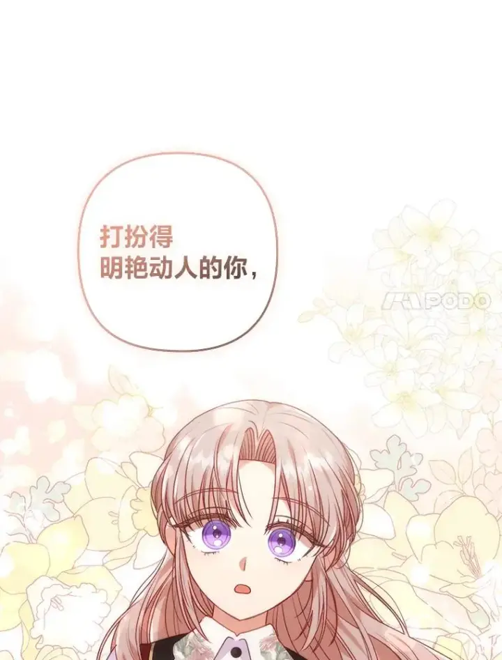 《勾引了病弱男主》30.做不到的约定图58