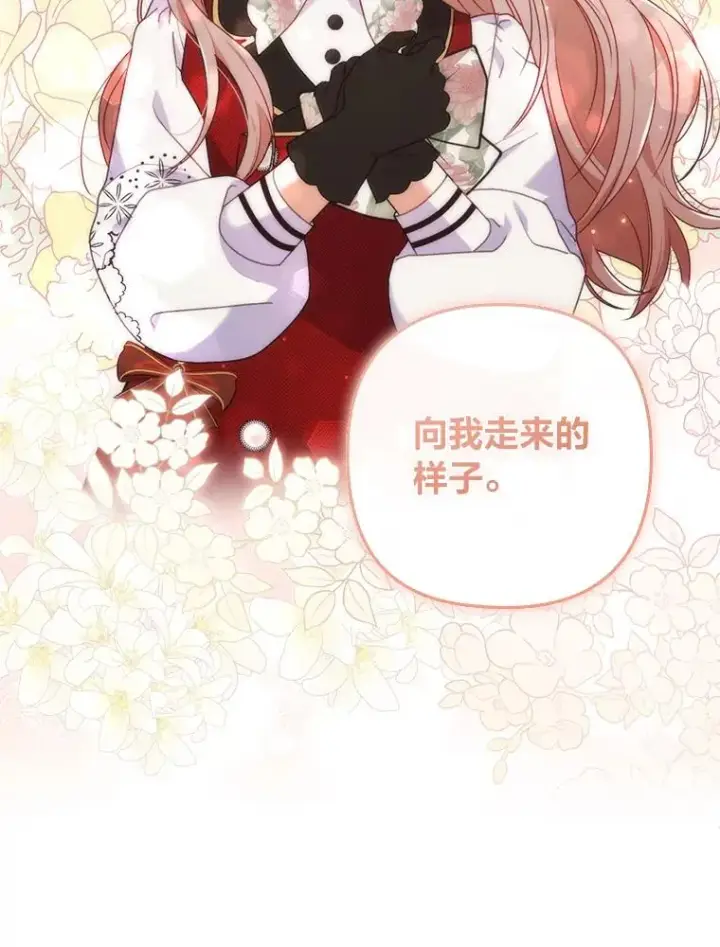 《勾引了病弱男主》30.做不到的约定图59