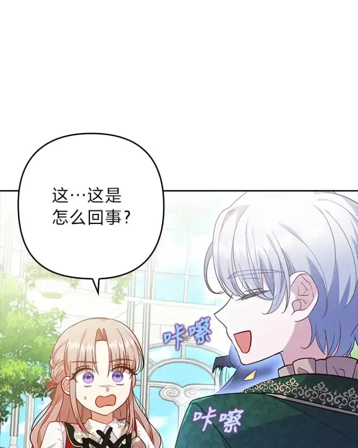 《勾引了病弱男主》30.做不到的约定图6