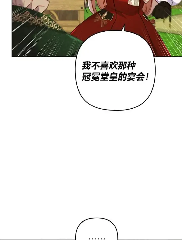 《勾引了病弱男主》30.做不到的约定图62