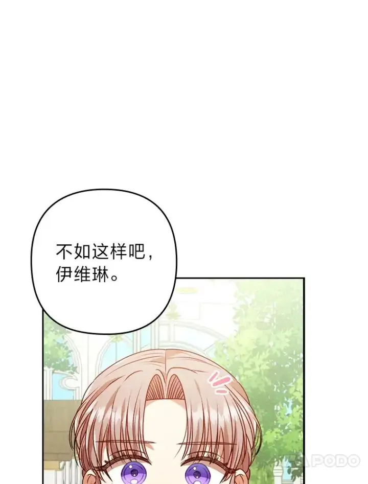 《勾引了病弱男主》30.做不到的约定图64