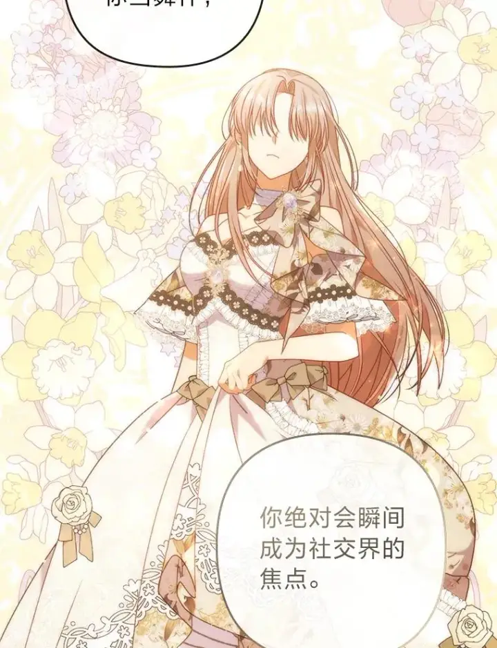《勾引了病弱男主》30.做不到的约定图76