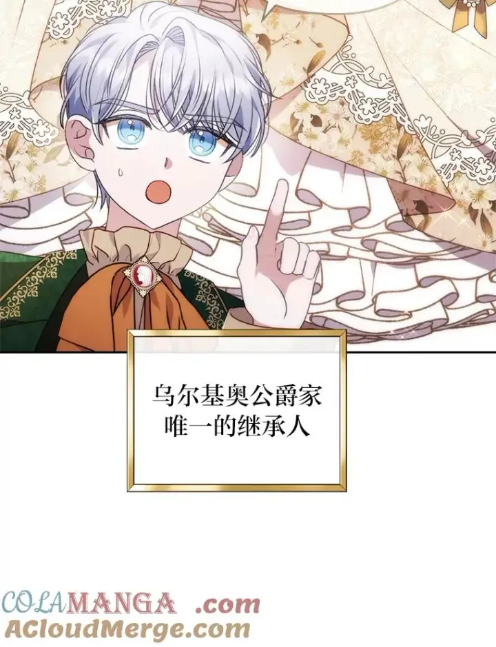 《勾引了病弱男主》30.做不到的约定图77